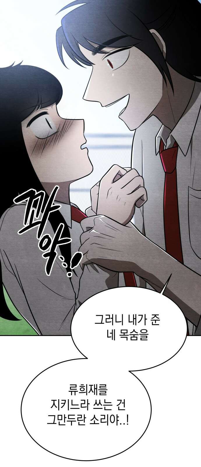 수호소녀 34화 75