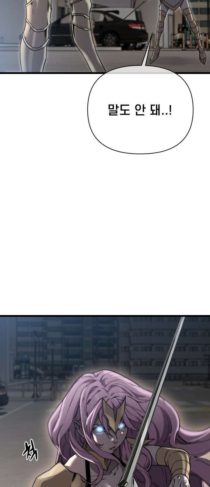 사기캐 47화: 대천사의 각성 2