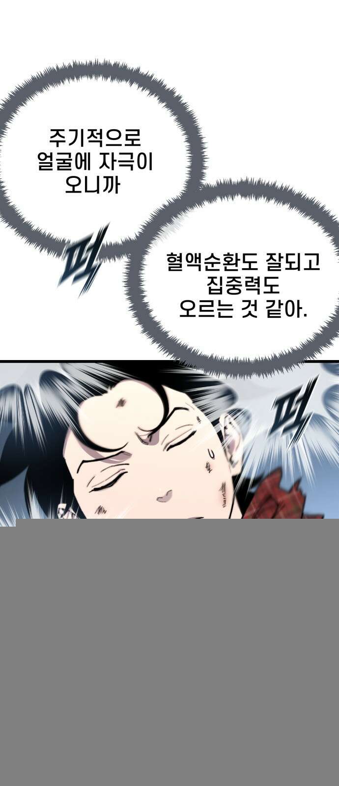 사기캐 47화: 대천사의 각성 39