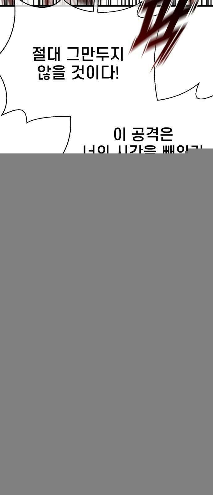 사기캐 47화: 대천사의 각성 45