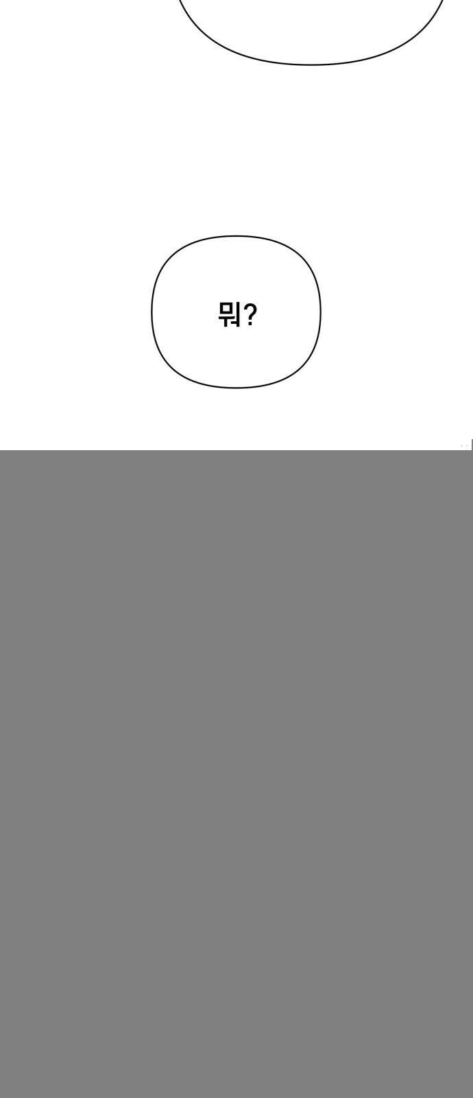 사기캐 47화: 대천사의 각성 61