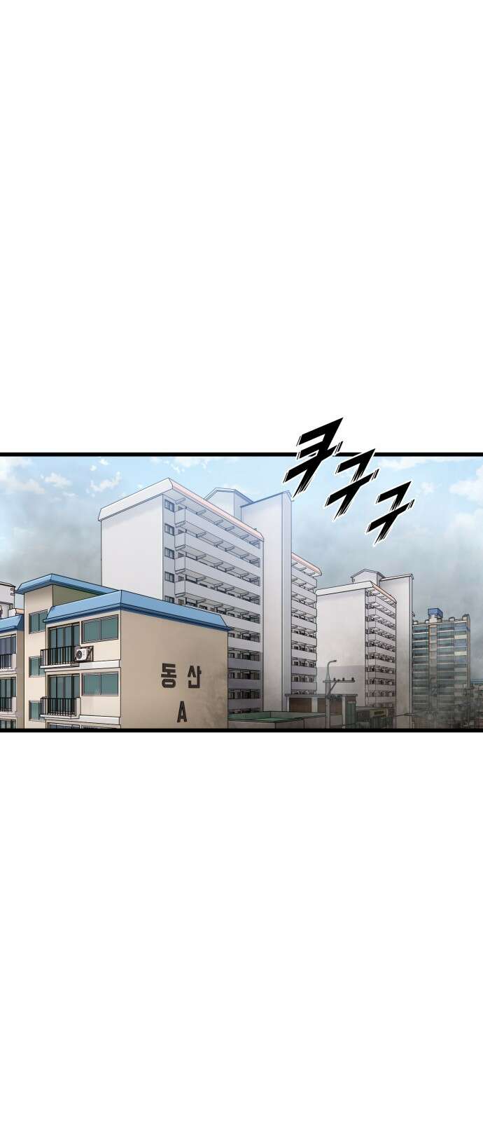 사기캐 47화: 대천사의 각성 69