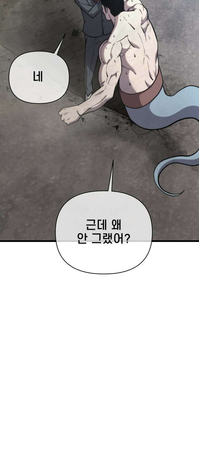 사기캐 47화: 대천사의 각성 78