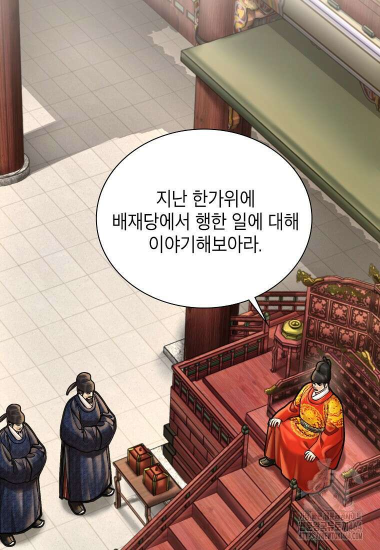 근육조선 시즌2 9화 3