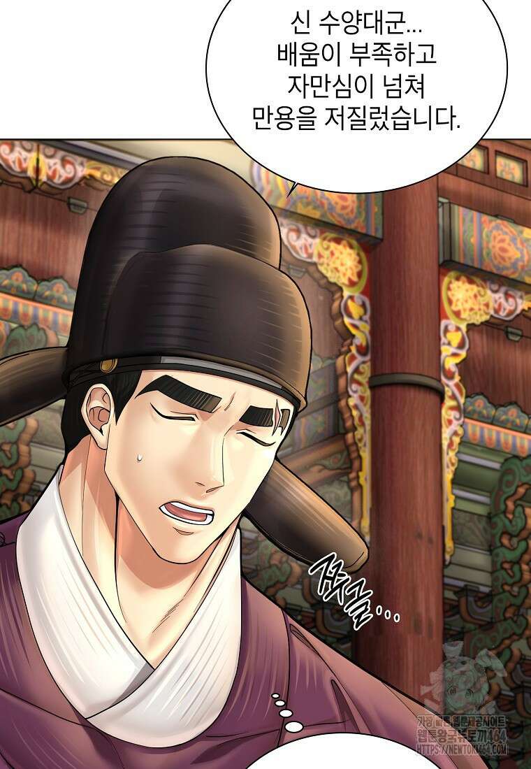 근육조선 시즌2 9화 5