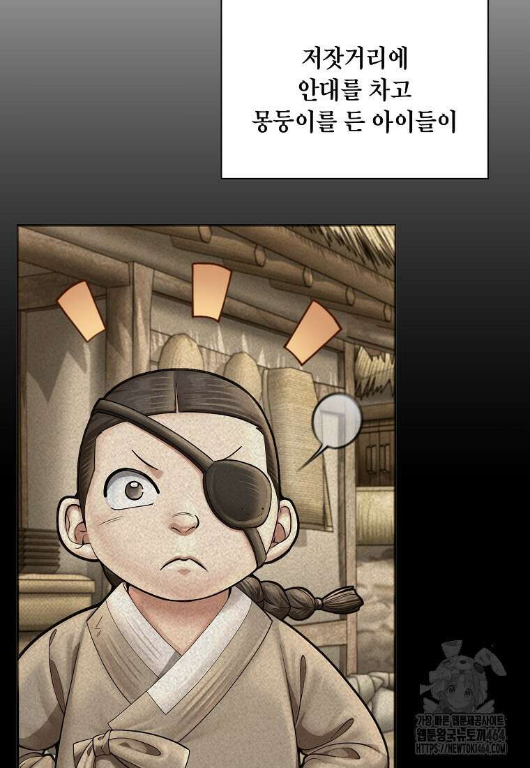 근육조선 시즌2 9화 7
