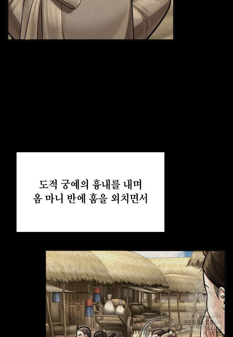 근육조선 시즌2 9화 8