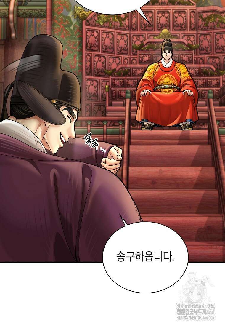 근육조선 시즌2 9화 10