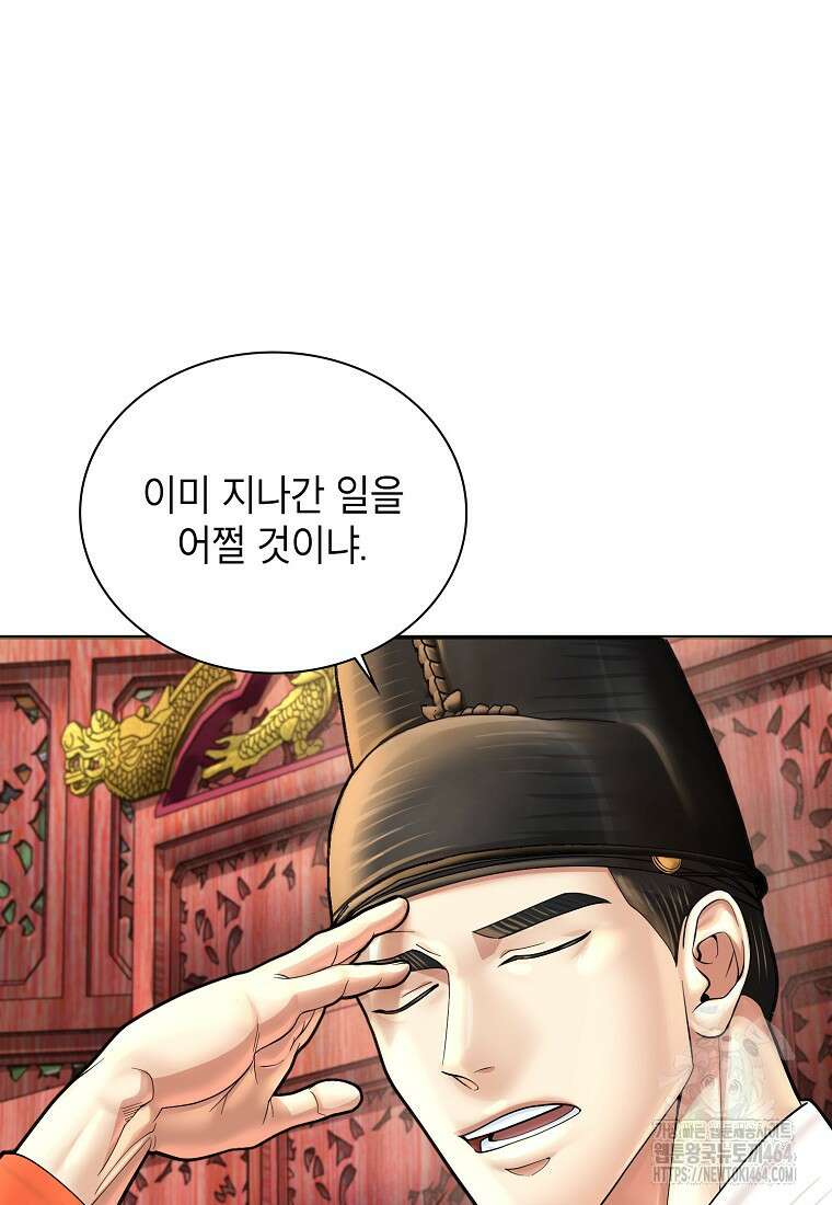 근육조선 시즌2 9화 11