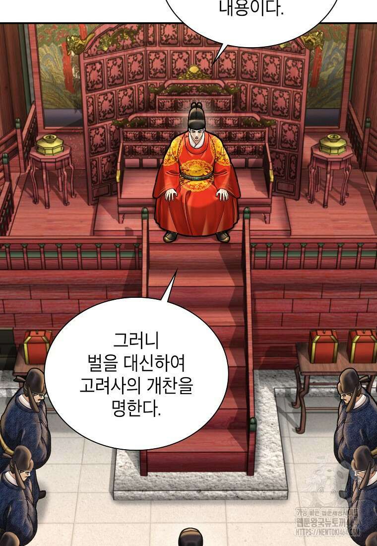 근육조선 시즌2 9화 13
