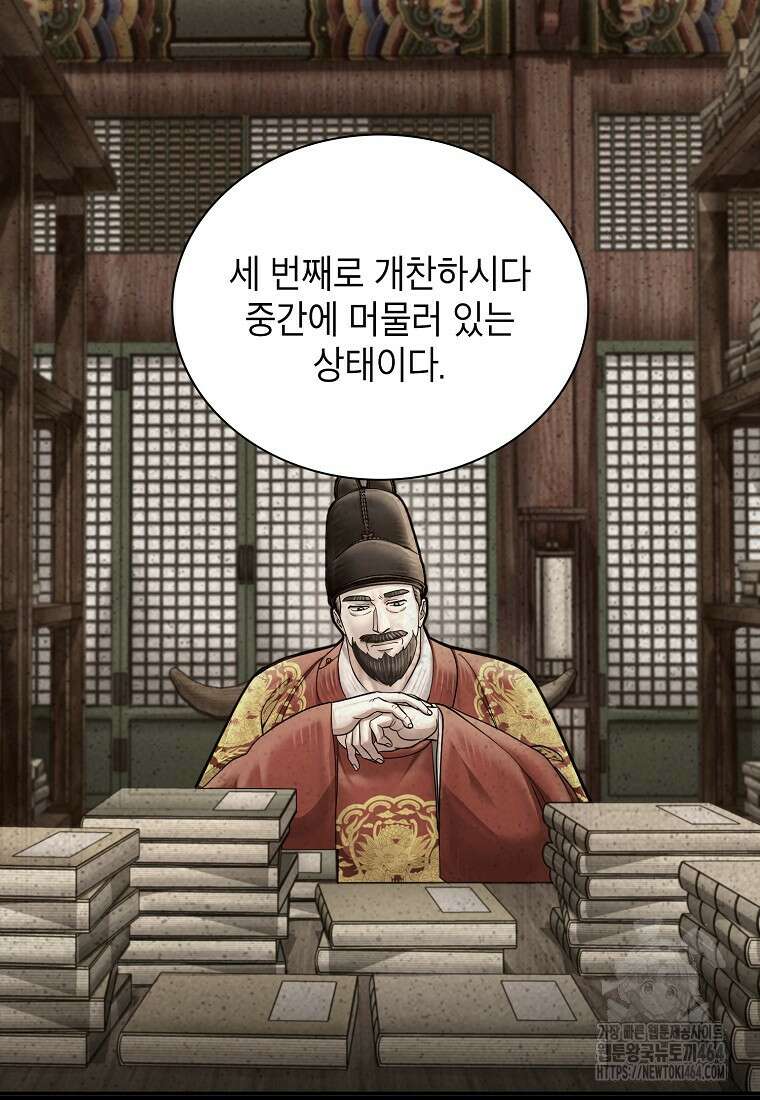 근육조선 시즌2 9화 17