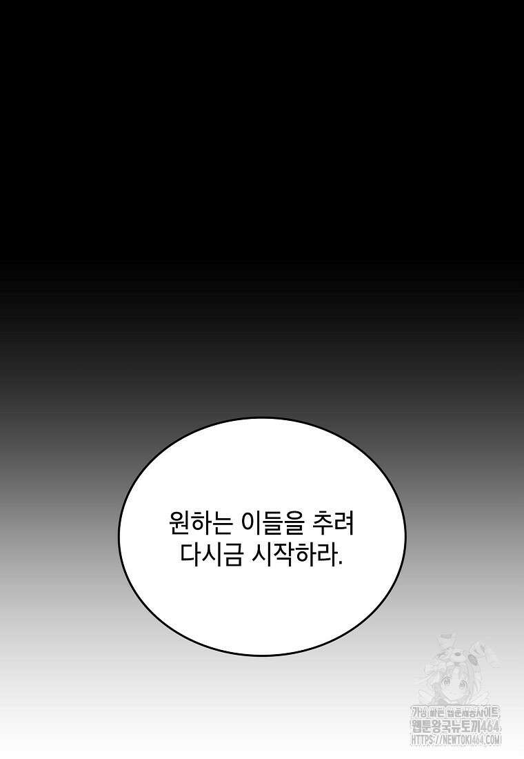 근육조선 시즌2 9화 18