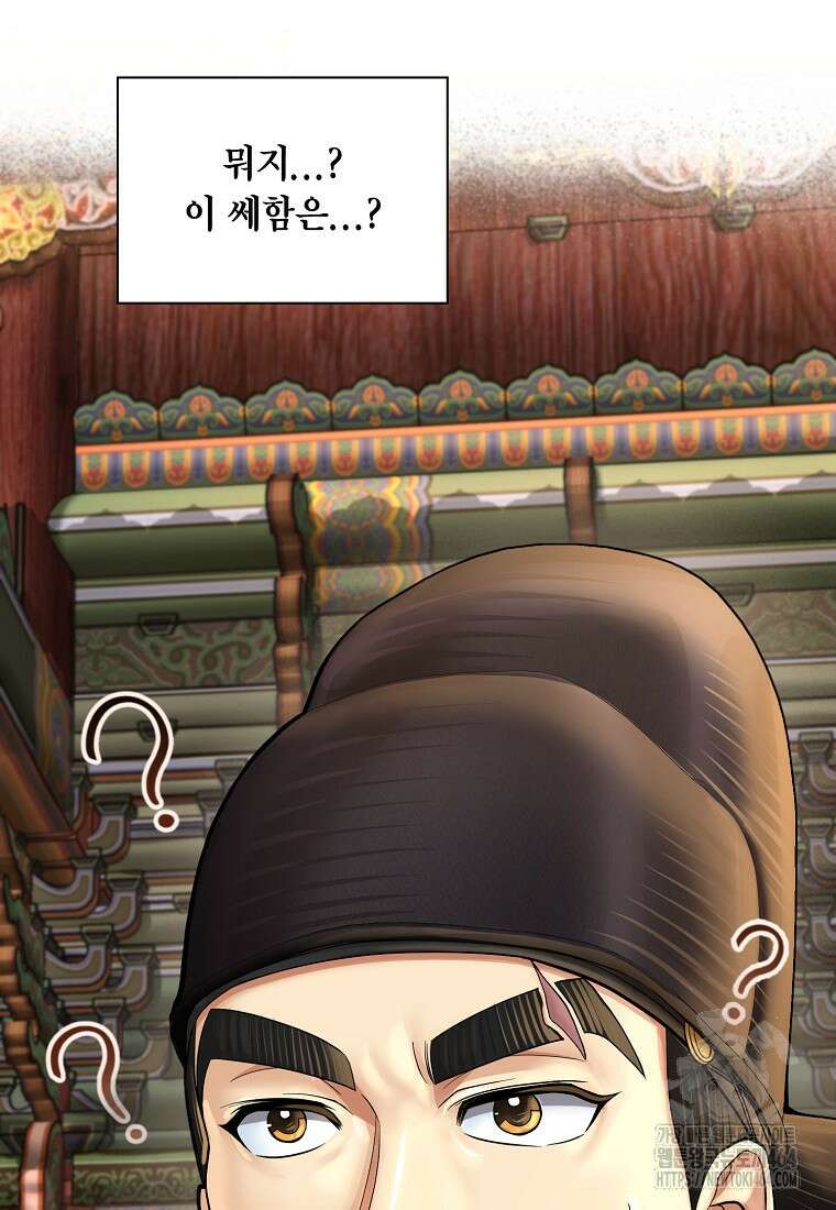 근육조선 시즌2 9화 23