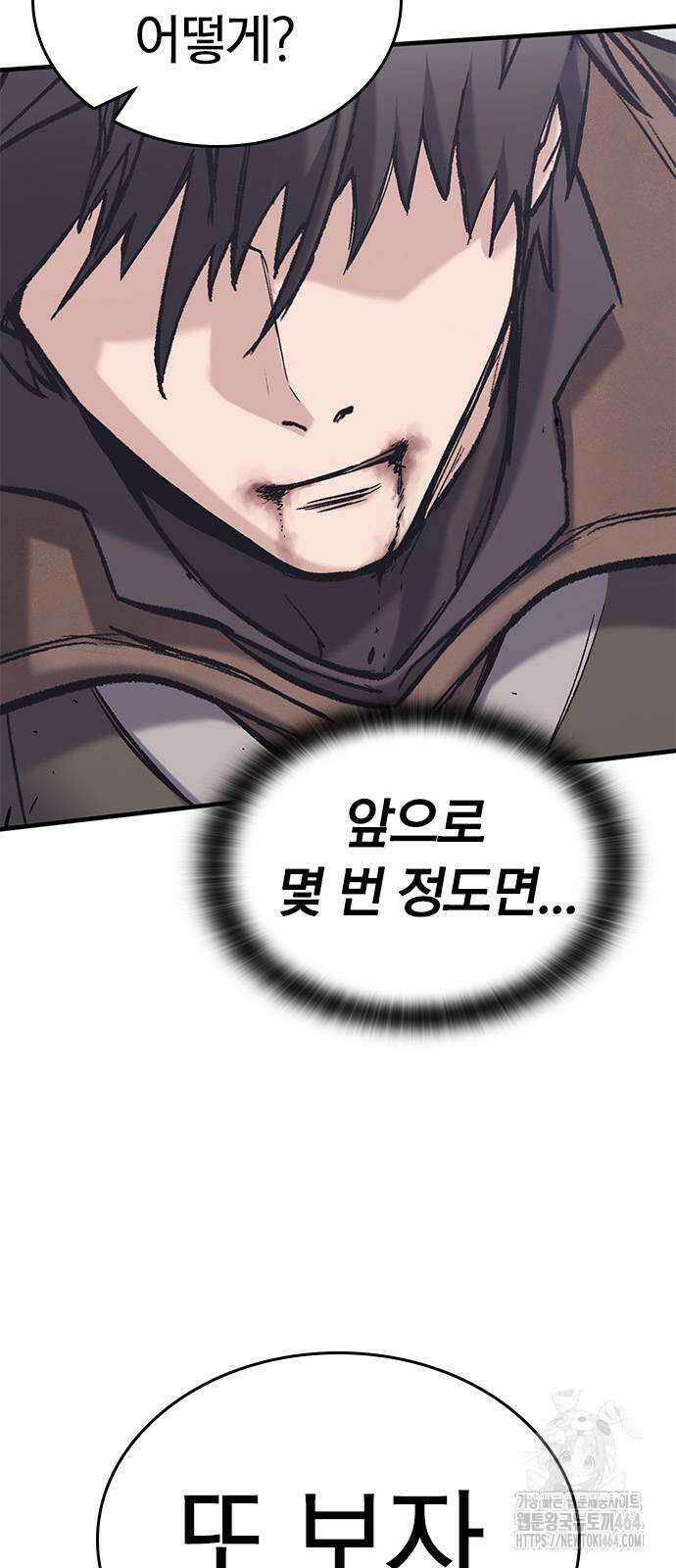 오늘만 사는 기사 29화 3