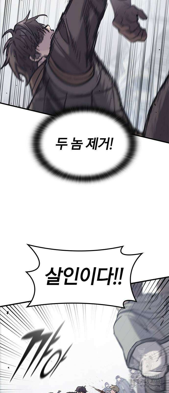 오늘만 사는 기사 29화 8