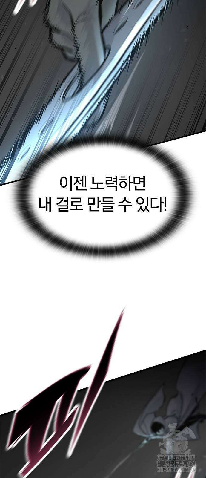 오늘만 사는 기사 29화 12