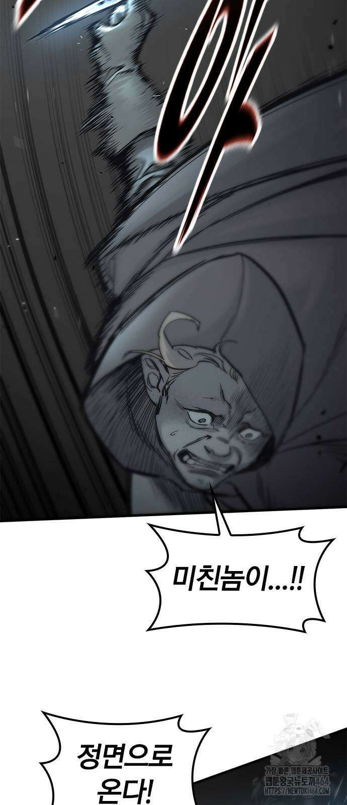 오늘만 사는 기사 29화 15