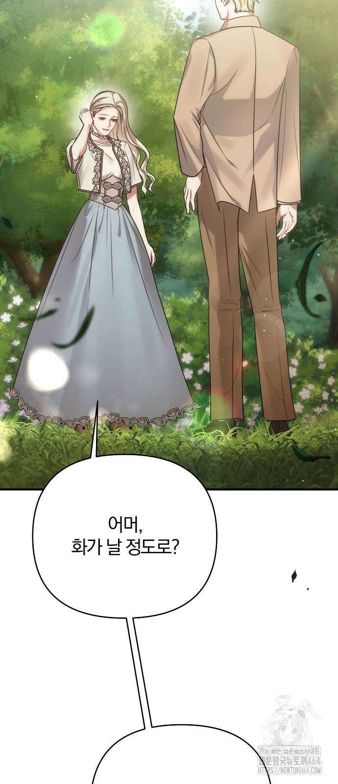 다정한 구원자를 황제로 만드는 법 36화 2