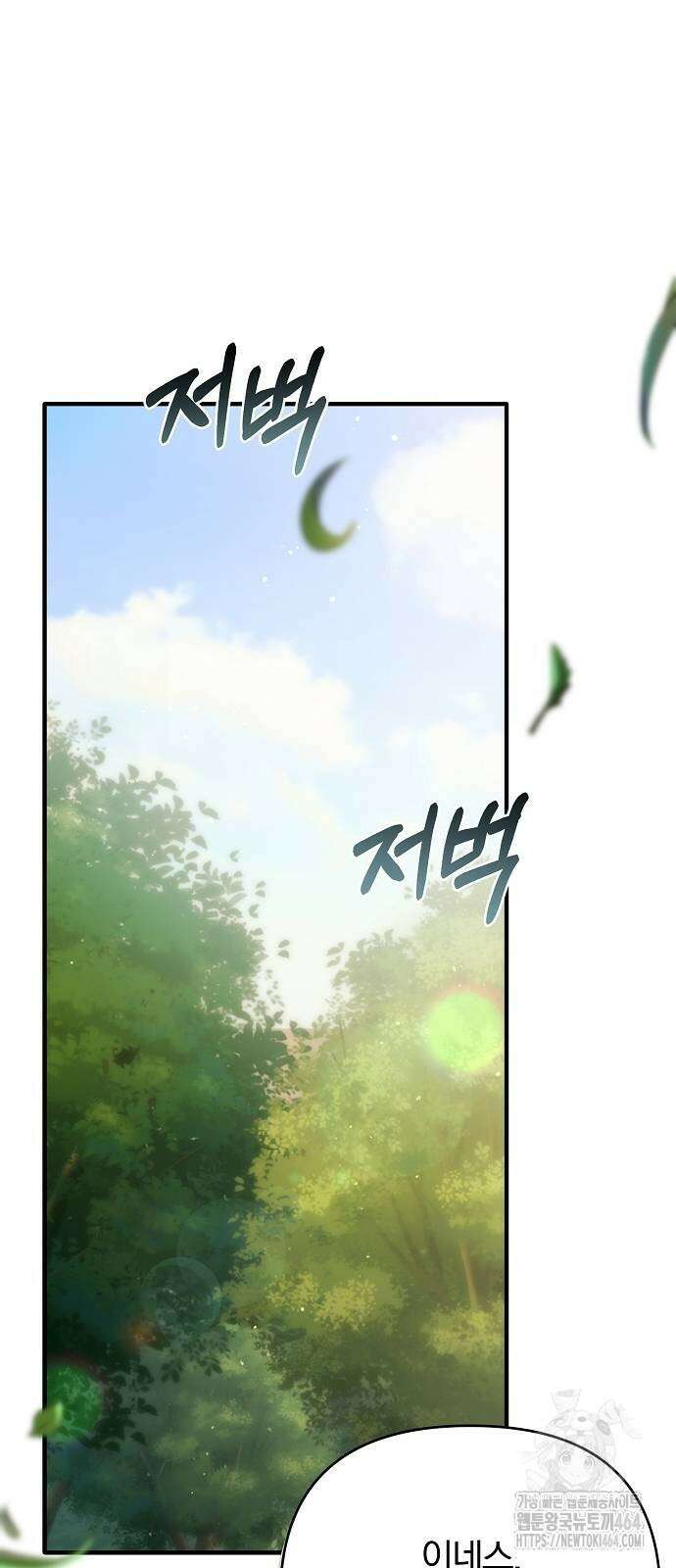다정한 구원자를 황제로 만드는 법 36화 6