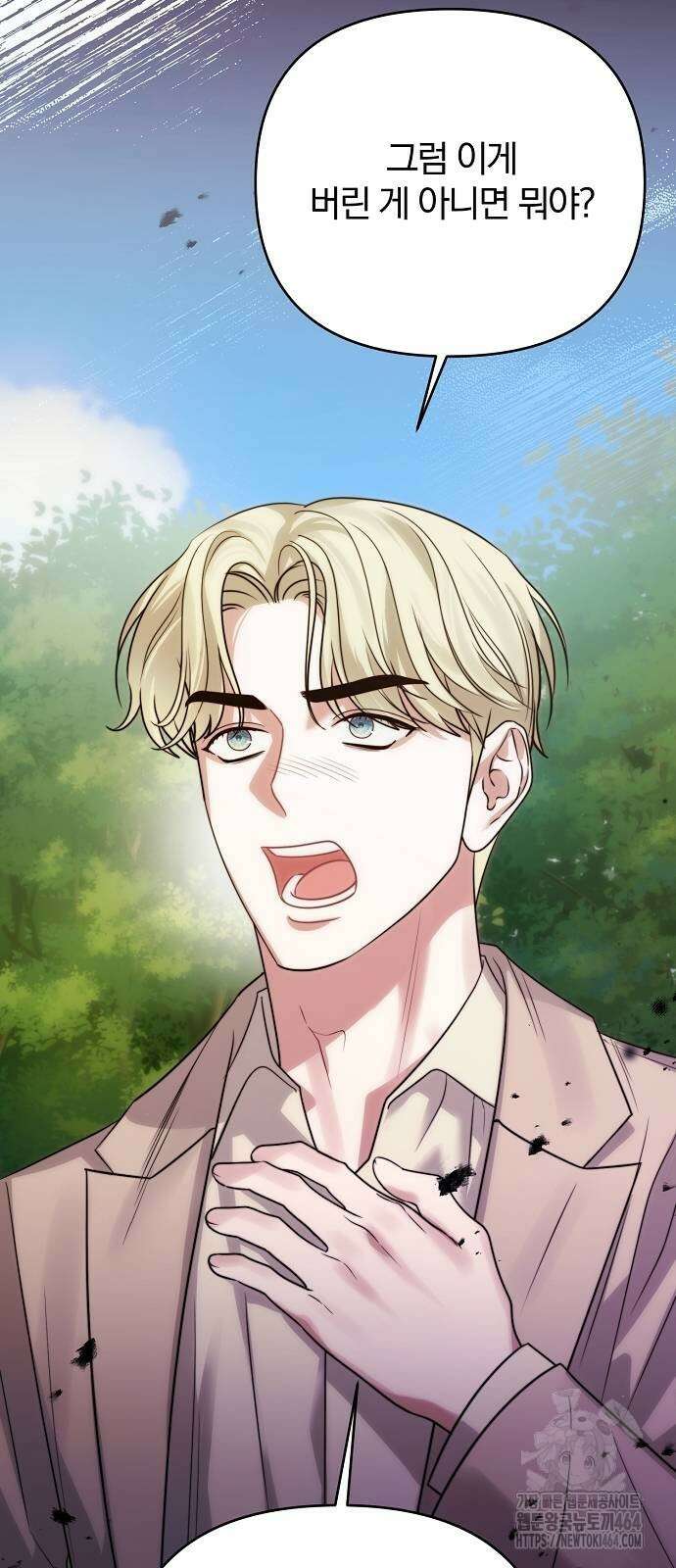 다정한 구원자를 황제로 만드는 법 36화 11