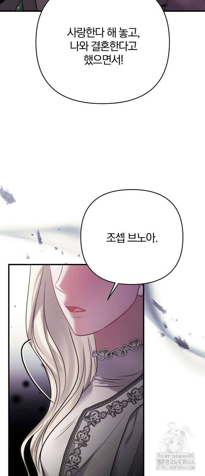 다정한 구원자를 황제로 만드는 법 36화 12