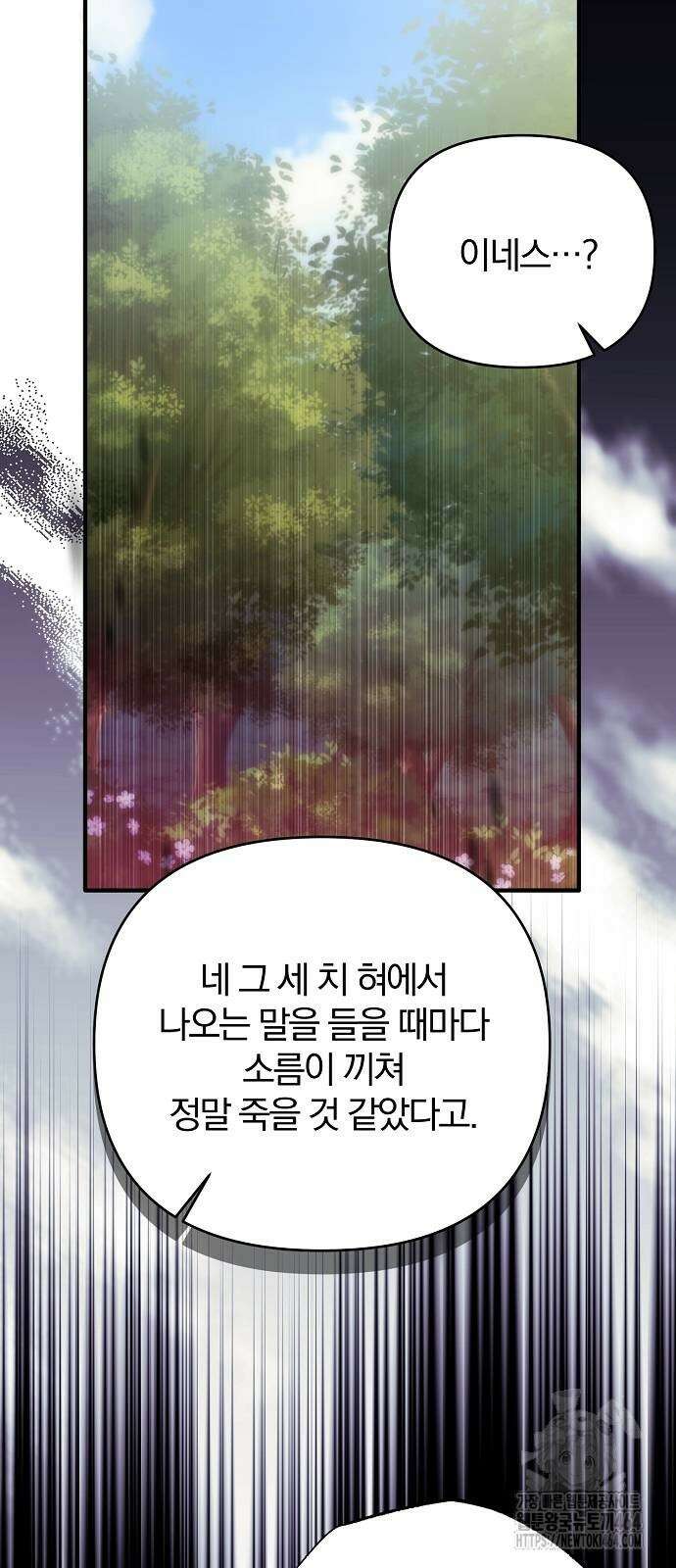 다정한 구원자를 황제로 만드는 법 36화 15