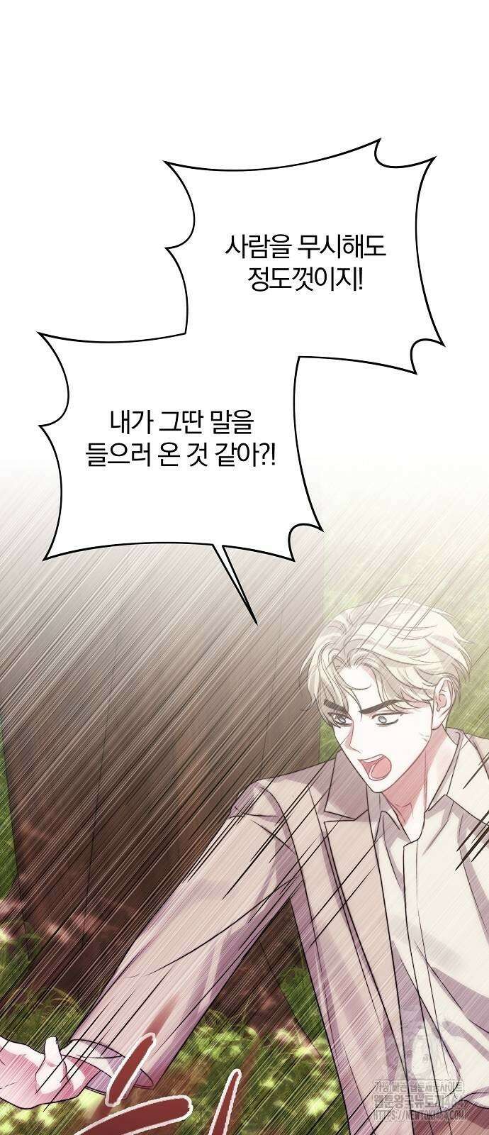 다정한 구원자를 황제로 만드는 법 36화 29