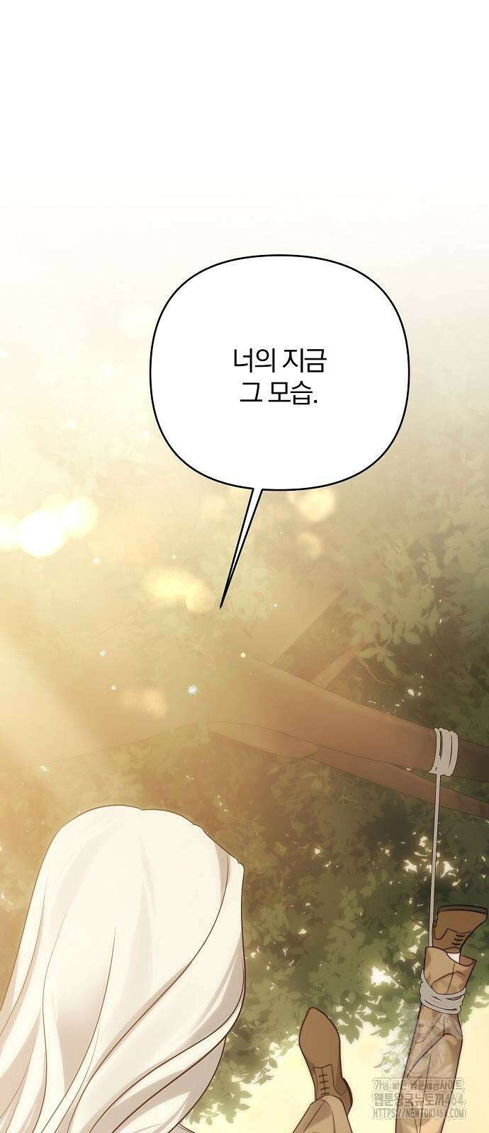 다정한 구원자를 황제로 만드는 법 36화 37