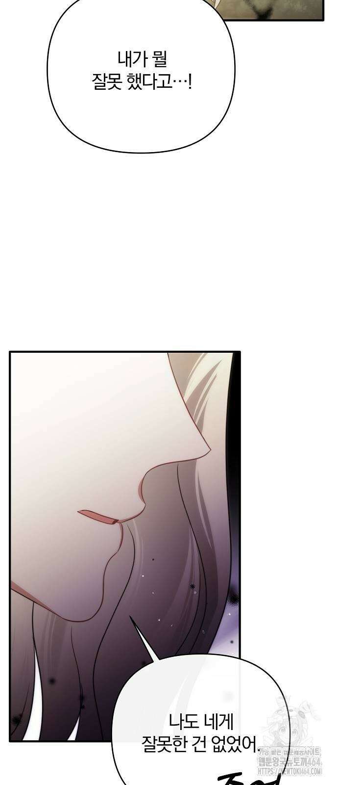 다정한 구원자를 황제로 만드는 법 36화 41