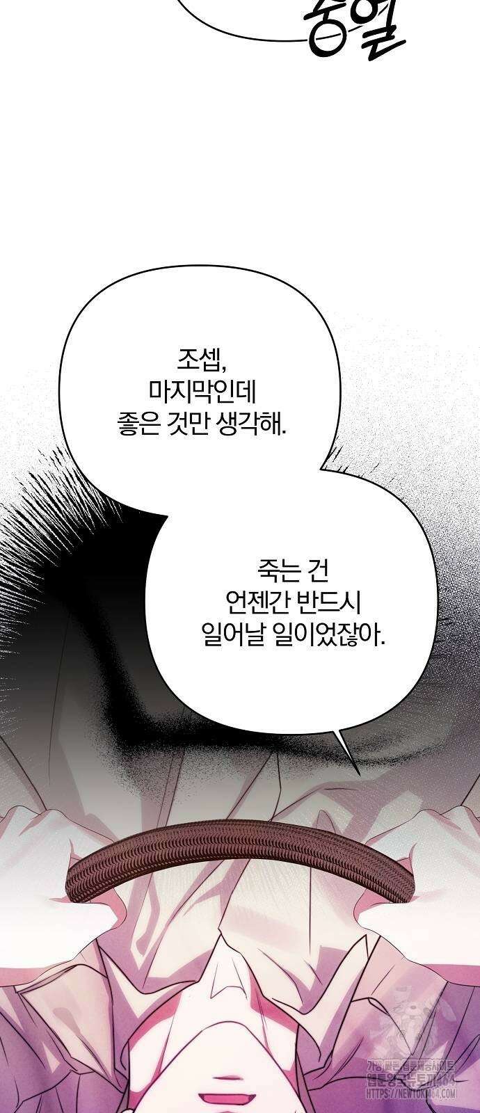 다정한 구원자를 황제로 만드는 법 36화 42