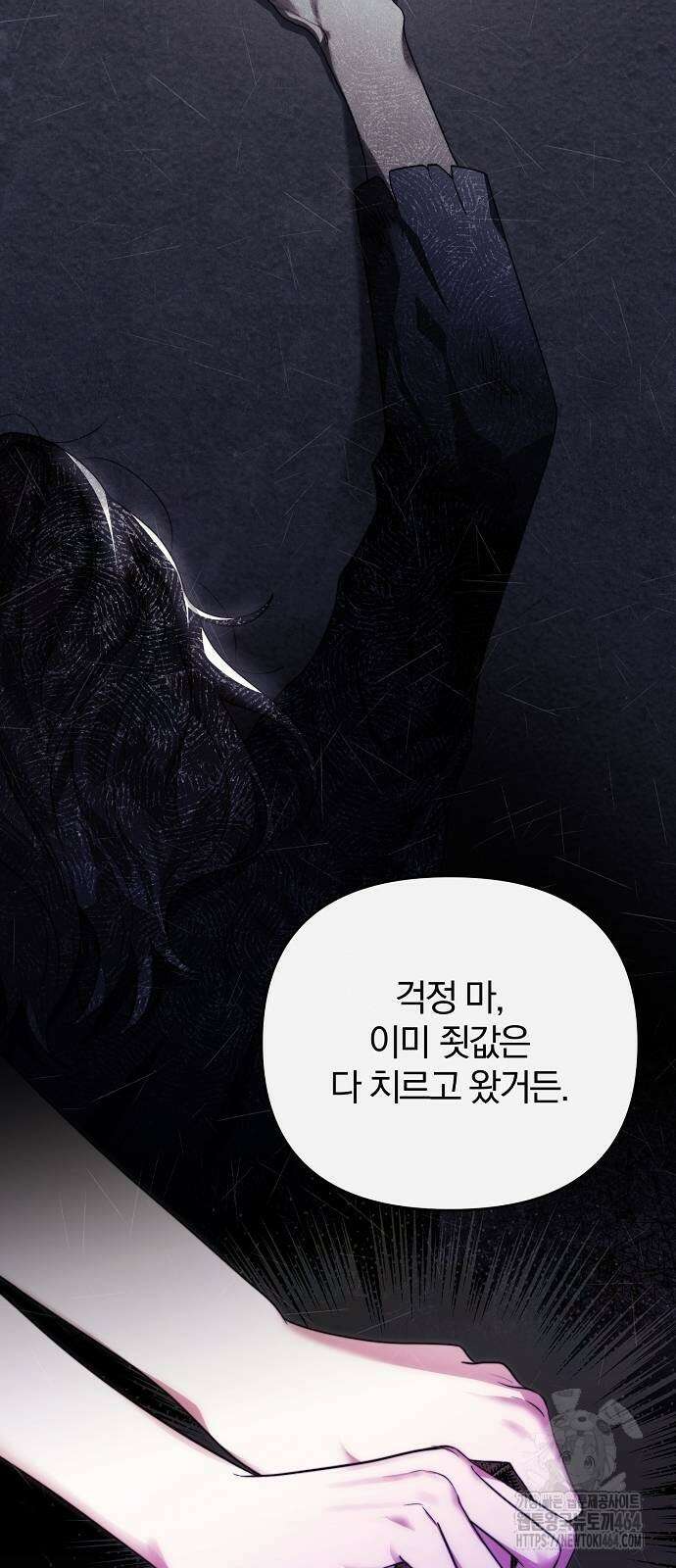 다정한 구원자를 황제로 만드는 법 36화 45