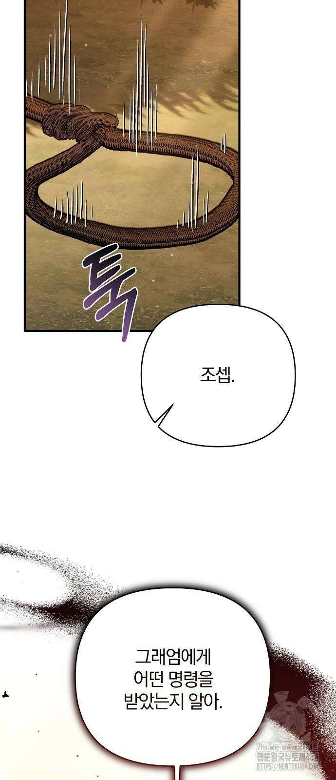 다정한 구원자를 황제로 만드는 법 36화 62