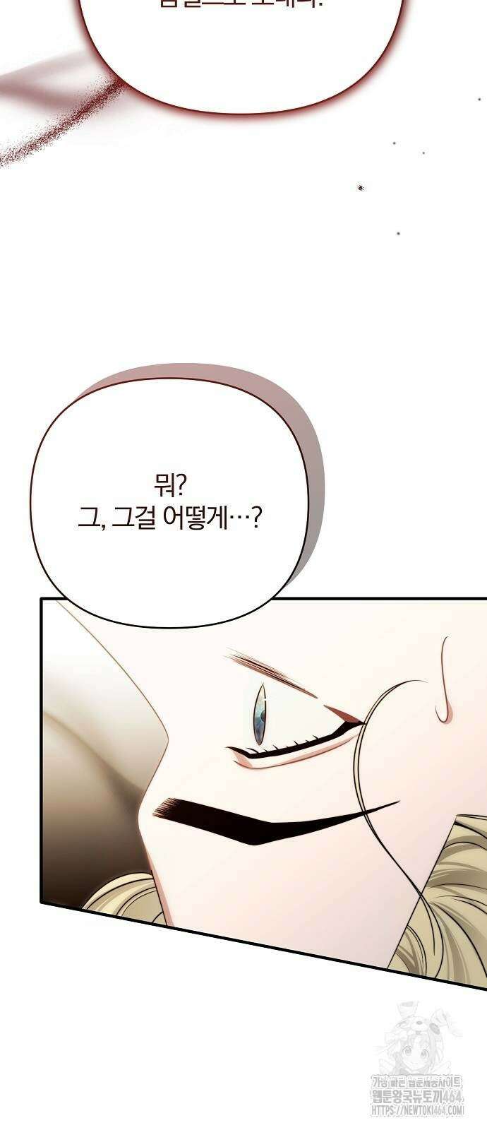 다정한 구원자를 황제로 만드는 법 36화 64