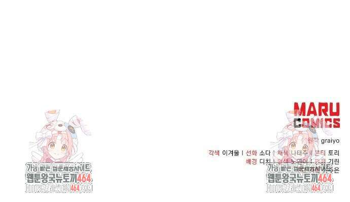 다정한 구원자를 황제로 만드는 법 36화 73