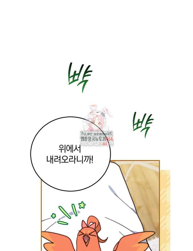 접경지역의 동물병원 126화 1
