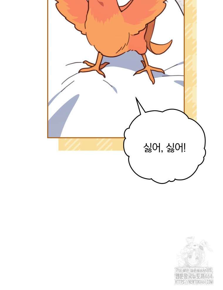 접경지역의 동물병원 126화 2