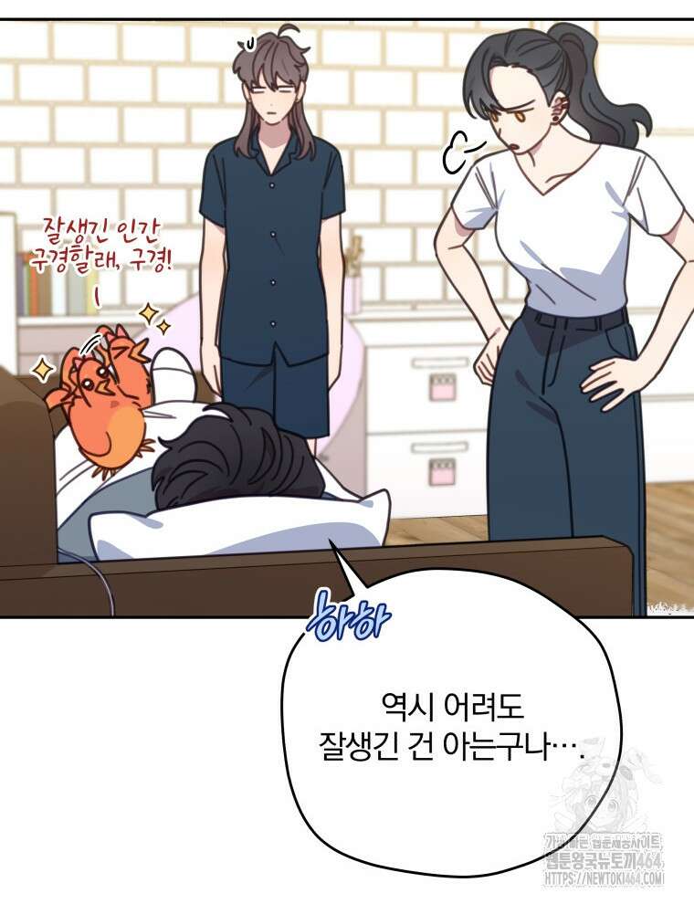 접경지역의 동물병원 126화 3