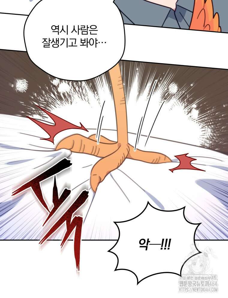 접경지역의 동물병원 126화 5