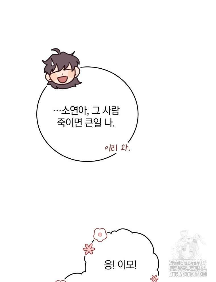 접경지역의 동물병원 126화 6