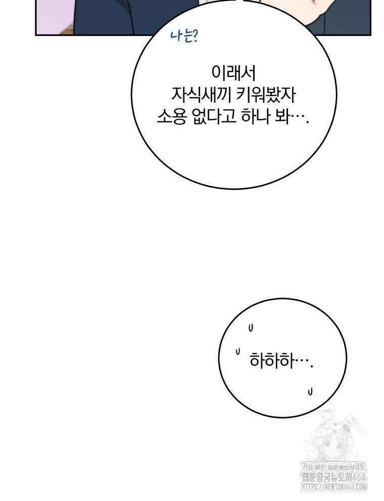 접경지역의 동물병원 126화 8