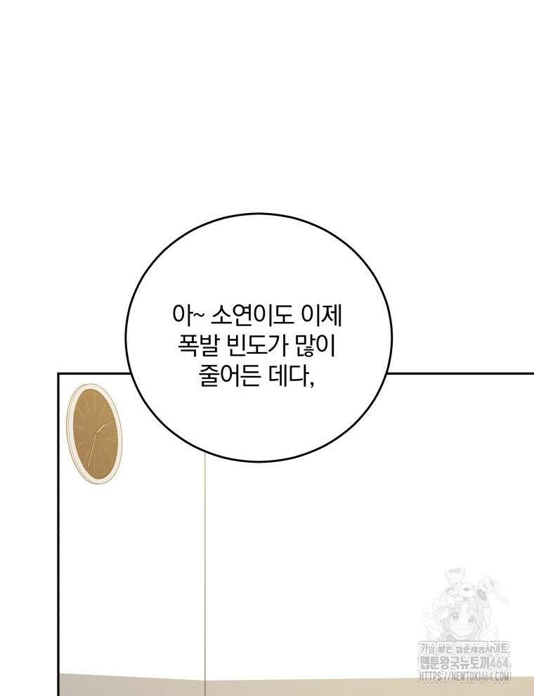 접경지역의 동물병원 126화 10