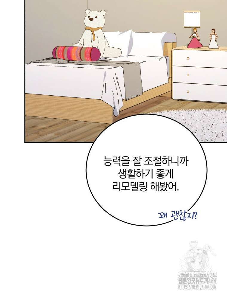 접경지역의 동물병원 126화 11