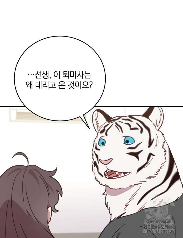접경지역의 동물병원 126화 12