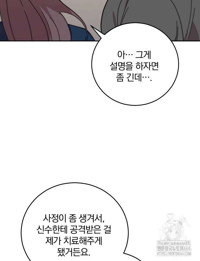 접경지역의 동물병원 126화 13