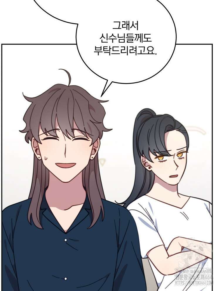 접경지역의 동물병원 126화 14