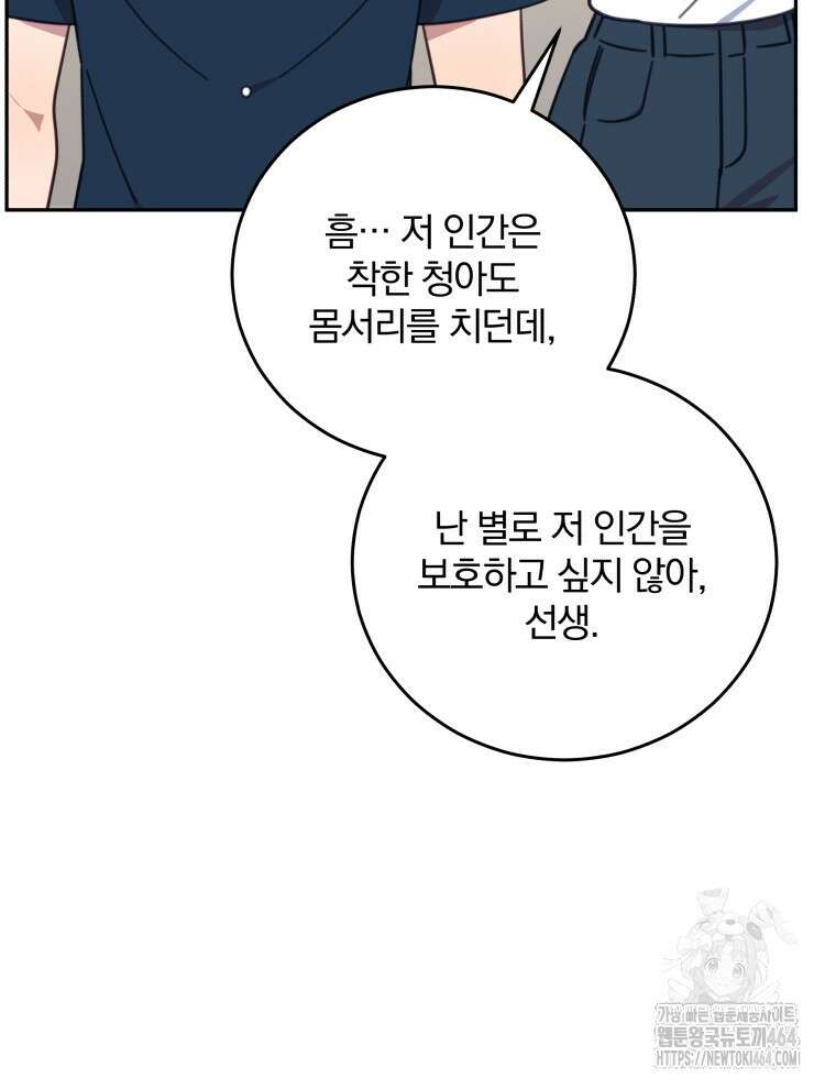 접경지역의 동물병원 126화 15