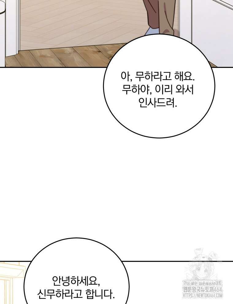 접경지역의 동물병원 126화 18