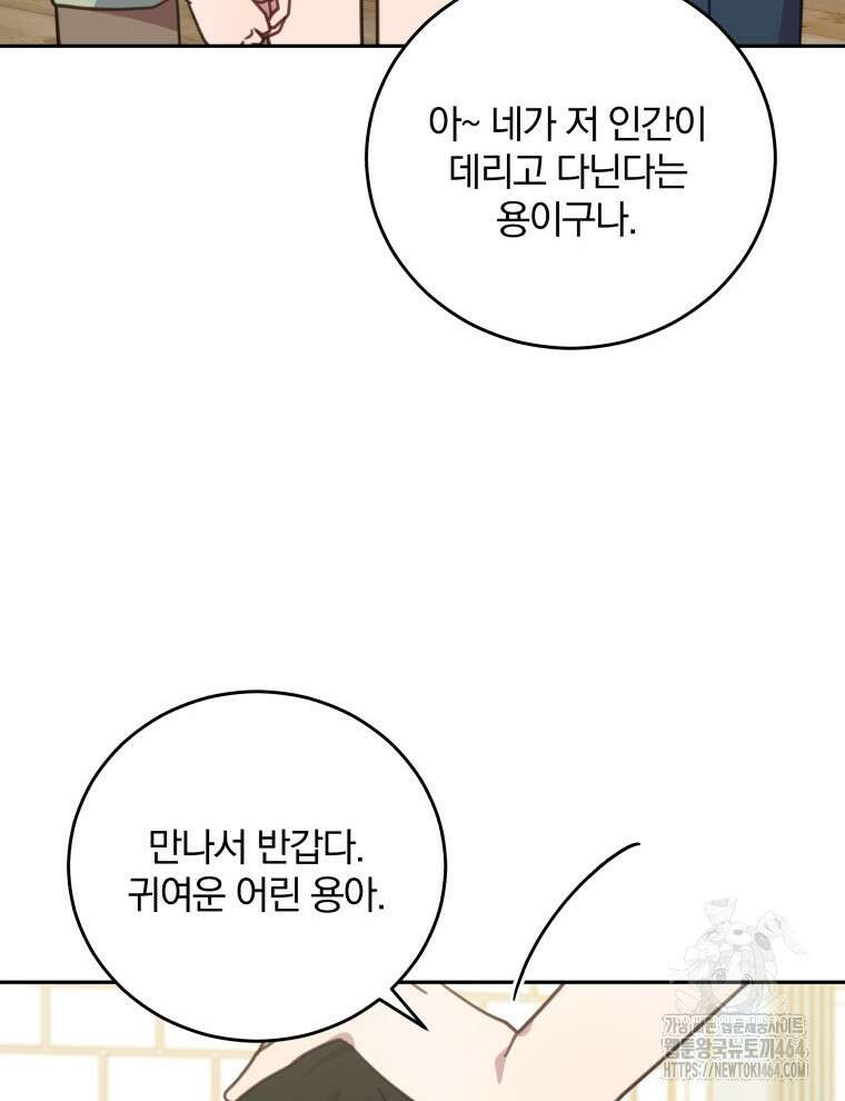 접경지역의 동물병원 126화 20