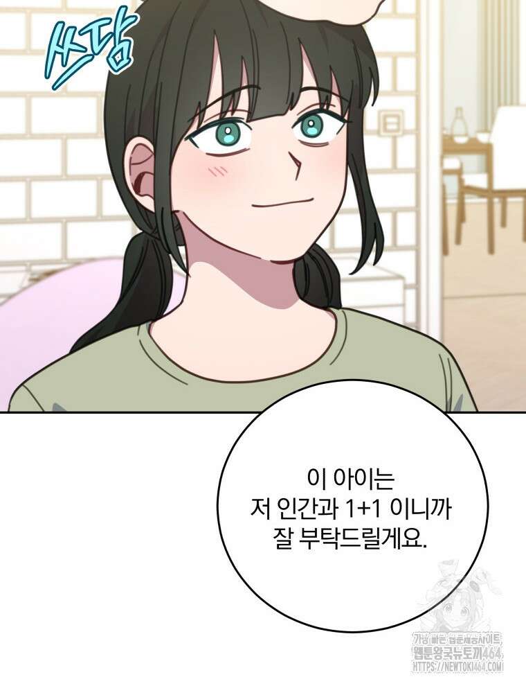 접경지역의 동물병원 126화 21