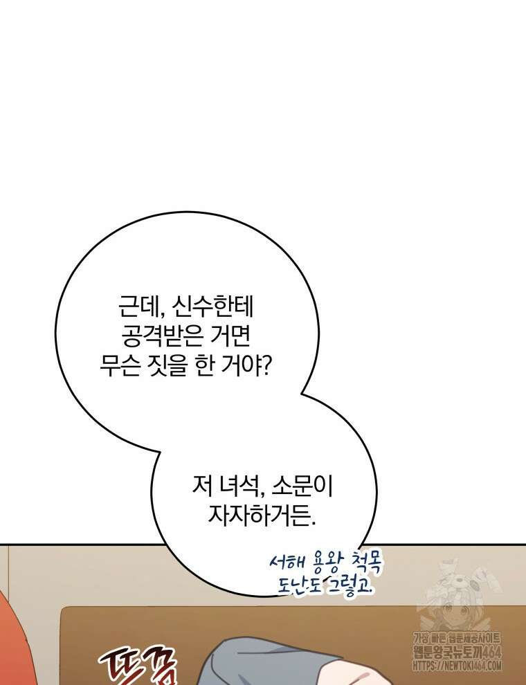 접경지역의 동물병원 126화 22